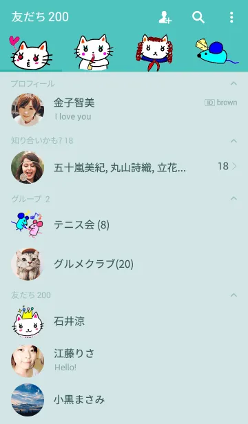 [LINE着せ替え] 白猫のハク -着せ替え2-の画像2