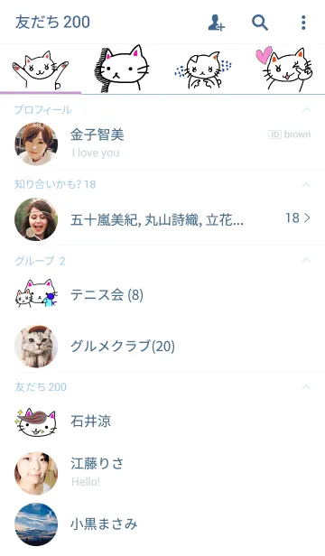 [LINE着せ替え] 白猫のハク -着せ替え-の画像2