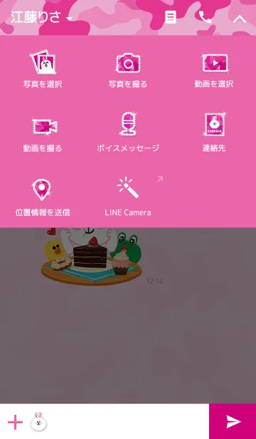 [LINE着せ替え] コニー カモフラージュの画像4
