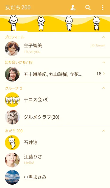 [LINE着せ替え] 無邪気に追いつめるネコの画像2