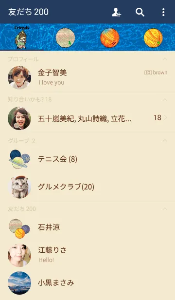 [LINE着せ替え] ぬいぐるみな惑星の画像2