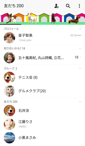 [LINE着せ替え] Lovely Dogs all over the worldの画像2