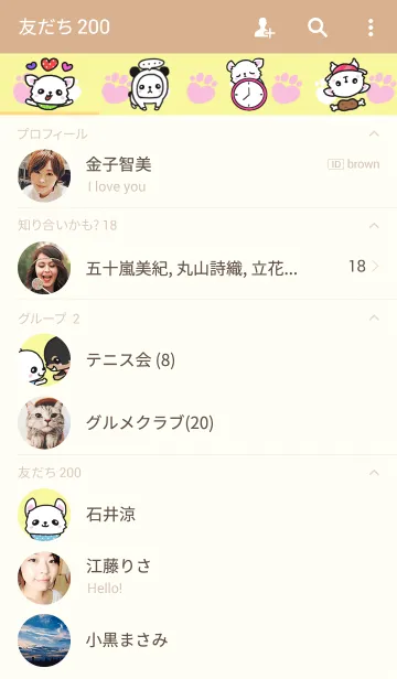 [LINE着せ替え] かわいいチワワの画像2