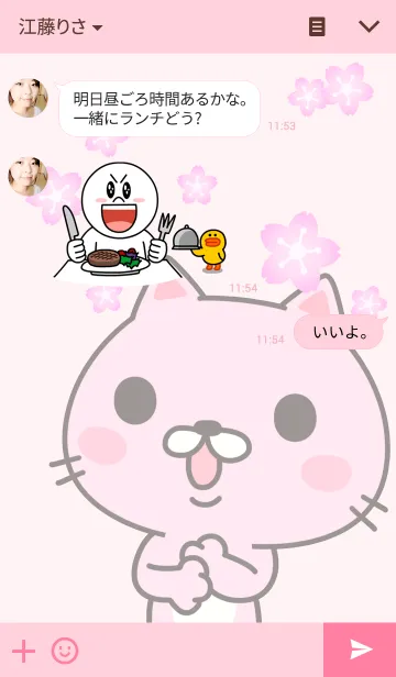 [LINE着せ替え] Pink cat kappa - Sakuraの画像3