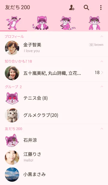 [LINE着せ替え] Tanuki Themeの画像2