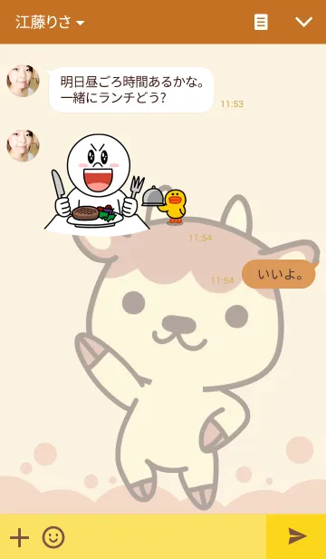 [LINE着せ替え] Small-Pudding-Cowの画像3