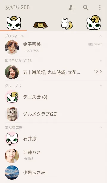 [LINE着せ替え] SHIRENEKOの画像2