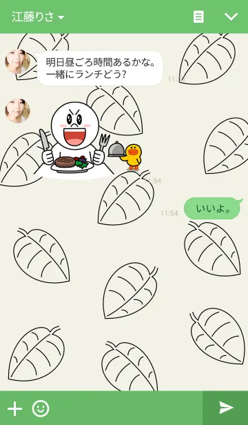 [LINE着せ替え] ネイチャーワールドの画像3