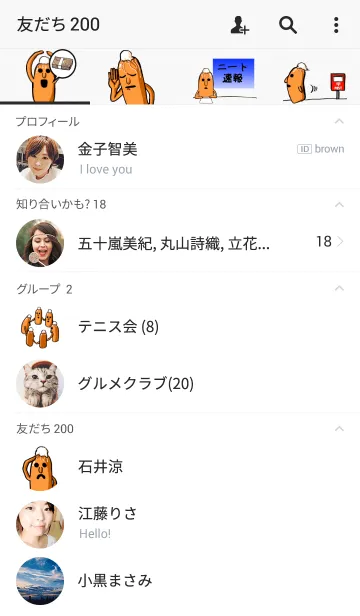 [LINE着せ替え] ハニートさんの画像2