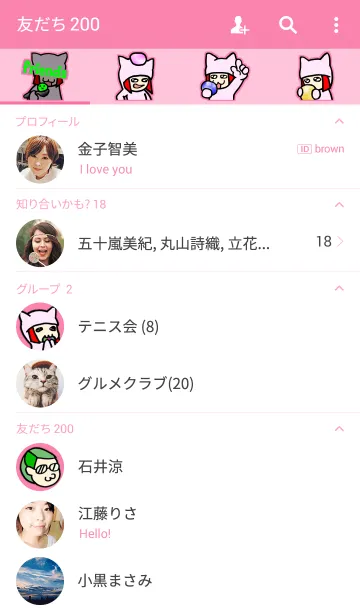 [LINE着せ替え] 駄菓子菓子 めらかえ 3の画像2