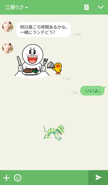 [LINE着せ替え] カメレオンの画像3