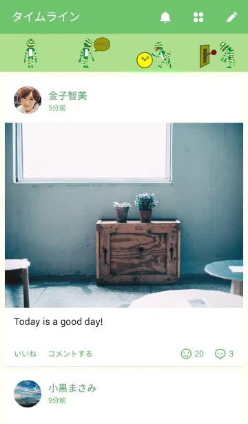 [LINE着せ替え] カメレオンの画像4