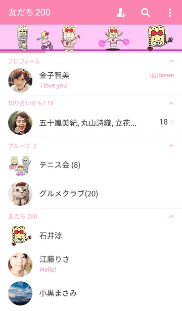 [LINE着せ替え] BEAR O SISTERの画像2