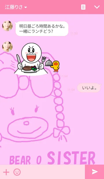 [LINE着せ替え] BEAR O SISTERの画像3
