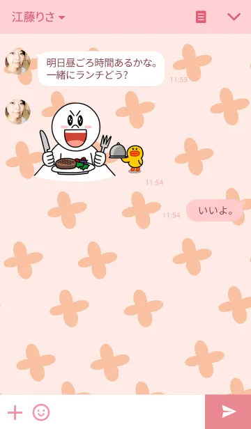 [LINE着せ替え] 安産の画像3