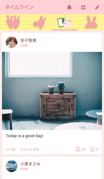 [LINE着せ替え] 安産の画像4