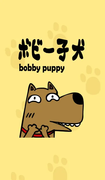 ボビー子犬のLINE着せ替え