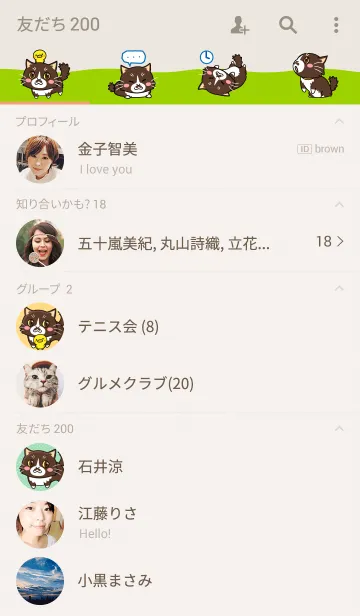 [LINE着せ替え] マンチカンのゾロちゃんの画像2