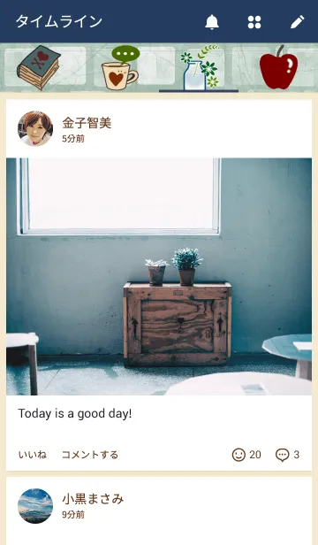 [LINE着せ替え] ブレイクタイムの画像4