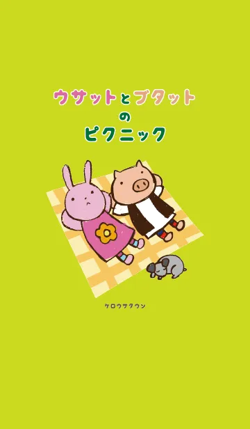 ウサットとブタットのピクニックのLINE着せ替え