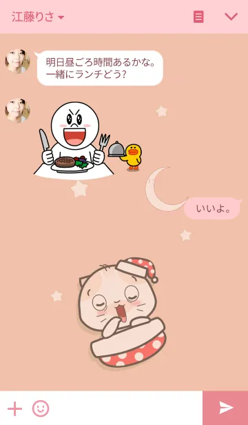 [LINE着せ替え] Happy Days 2 by OMSの画像3