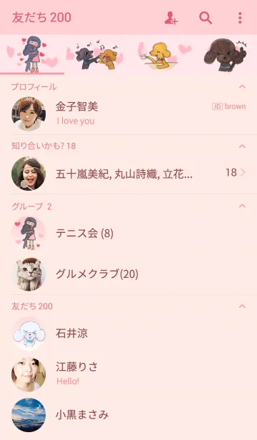 [LINE着せ替え] いぬ！の画像2