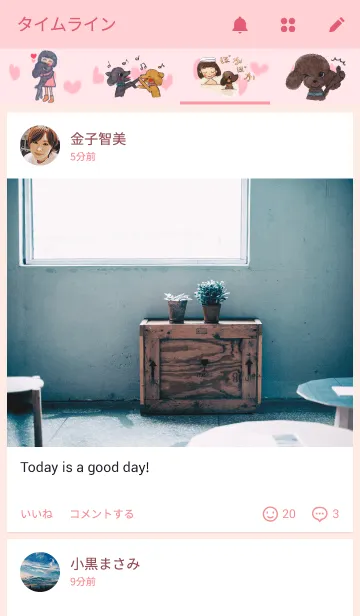 [LINE着せ替え] いぬ！の画像4