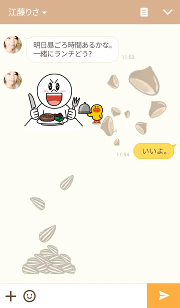 [LINE着せ替え] リスビッチ パート2の画像3