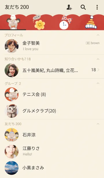 [LINE着せ替え] こねずみのチェロの画像2