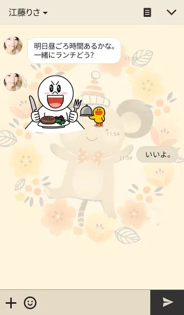 [LINE着せ替え] こねずみのチェロの画像3