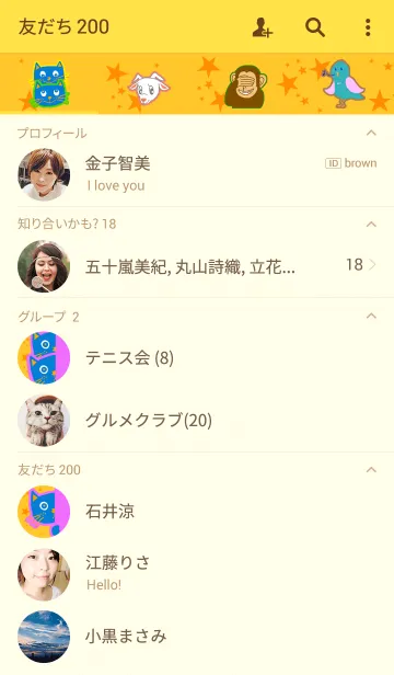 [LINE着せ替え] そらくんとうみくんの画像2