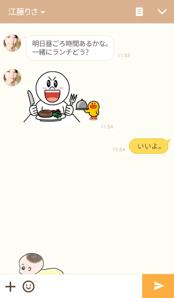 [LINE着せ替え] こんにちは赤ちゃんの画像3