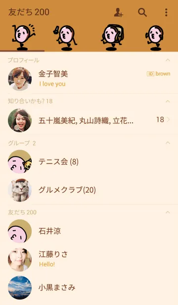 [LINE着せ替え] ハムい人の画像2