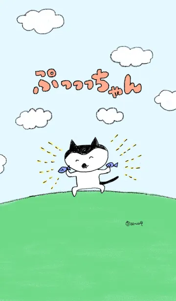 ぷっっっちゃんのLINE着せ替え