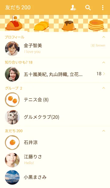[LINE着せ替え] たまごの画像2