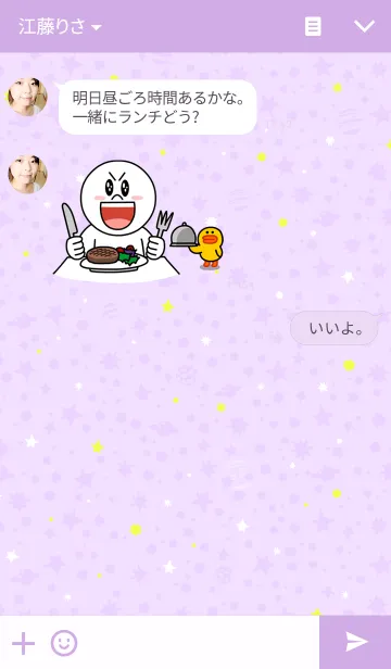 [LINE着せ替え] はんぺち - スター☆ - パープルの画像3