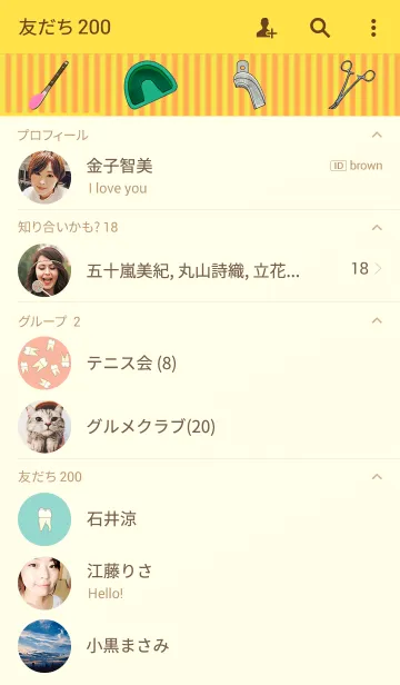 [LINE着せ替え] コ・デンタルスタッフ2の画像2