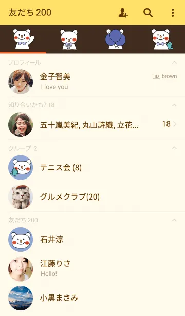 [LINE着せ替え] Happy ＆ Togetherの画像2