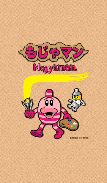 [LINE着せ替え] もじゃマンの画像1