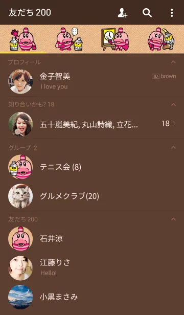 [LINE着せ替え] もじゃマンの画像2