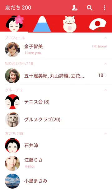 [LINE着せ替え] Konnichiwaの画像2