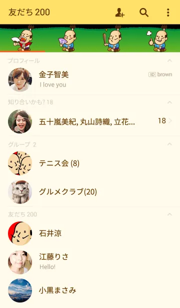 [LINE着せ替え] 殿参上。上から目線！！の画像2