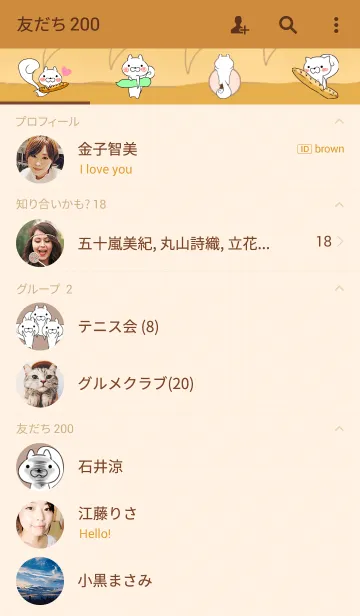 [LINE着せ替え] しろりすとぱんの画像2