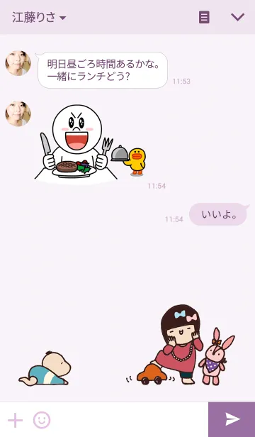 [LINE着せ替え] ちー＆くぅの画像3