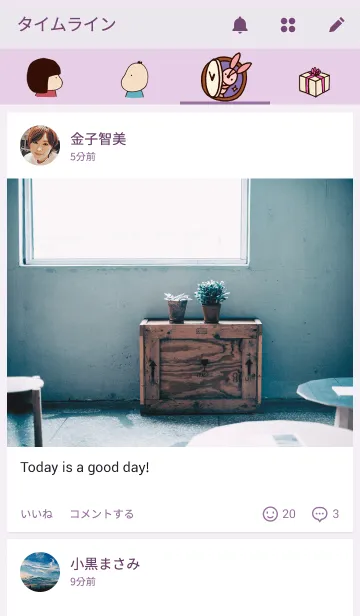 [LINE着せ替え] ちー＆くぅの画像4