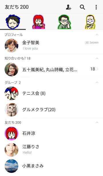 [LINE着せ替え] 駄菓子菓子 着せかえ 第1弾の画像2