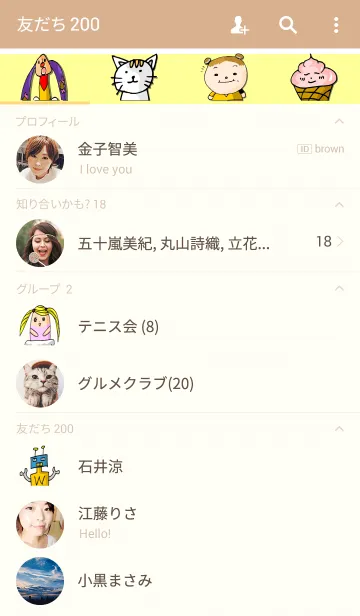 [LINE着せ替え] The cute childrenの画像2