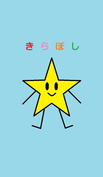 [LINE着せ替え] きらぼしの画像1