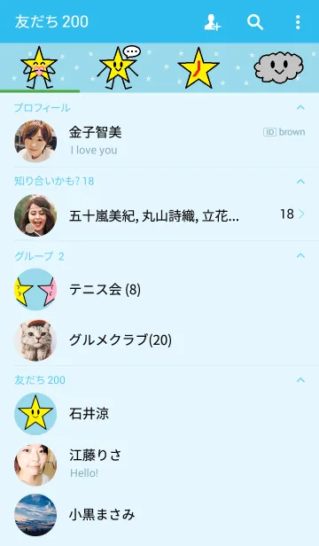 [LINE着せ替え] きらぼしの画像2