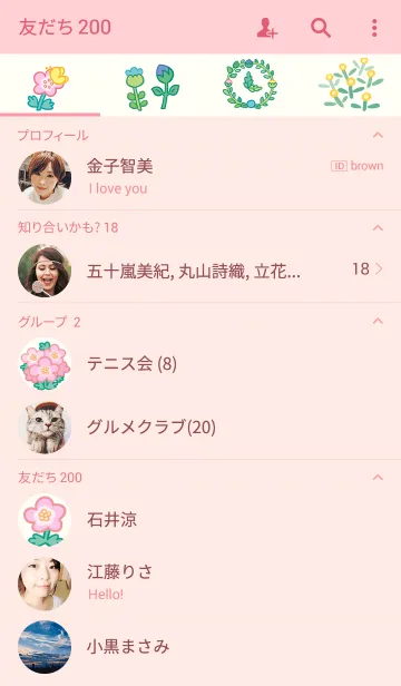 [LINE着せ替え] ちいさな花園の画像2